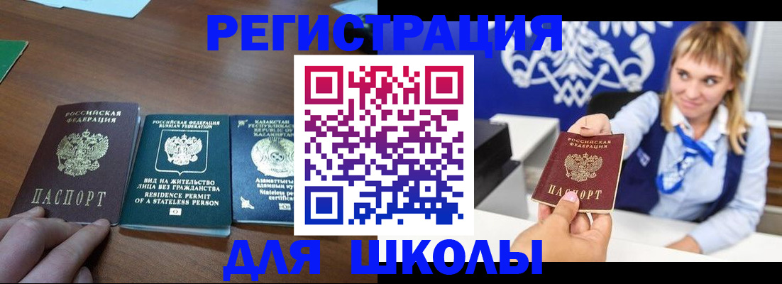 прописка для военкомата в Апатитах