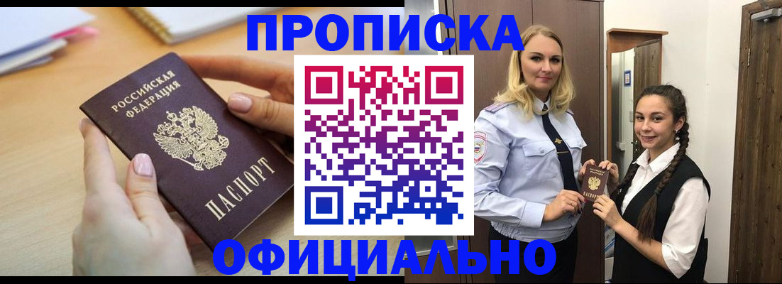 прописка иностранных граждан в Апатитах