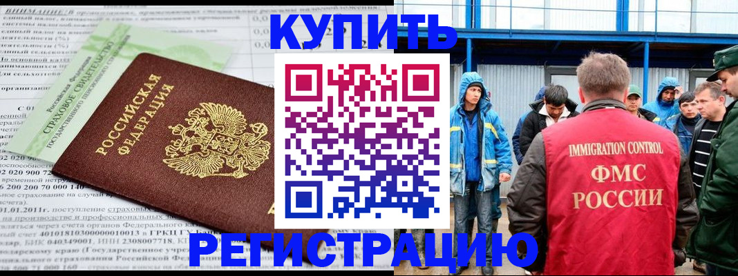 временная регистрация для школы в Апатитах