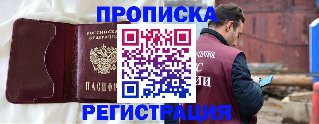 найти адрес прописки в Апатитах