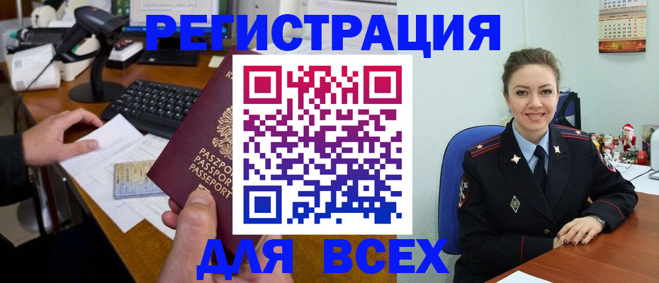 временная регистрация 2025 в Апатитах