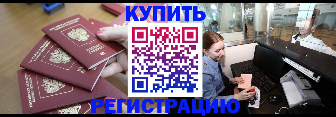 временная регистрация 2025 в Апатитах
